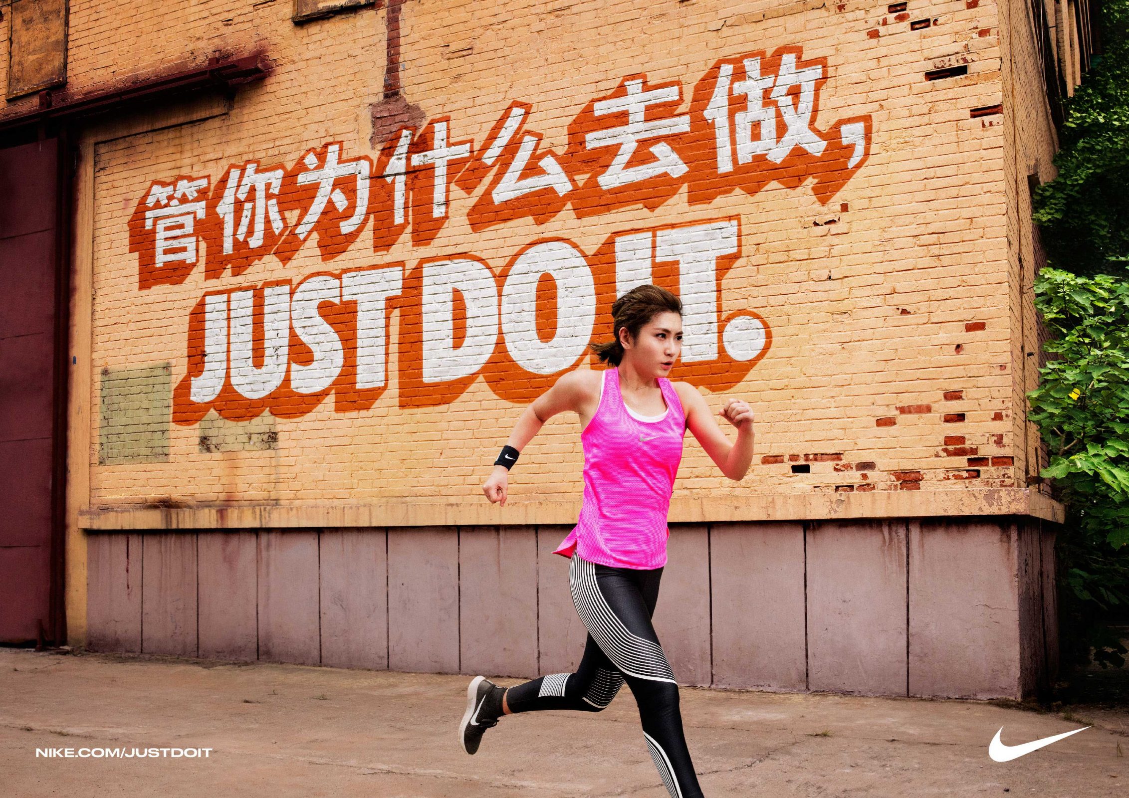 Nike China Just Do It. Making Pictures